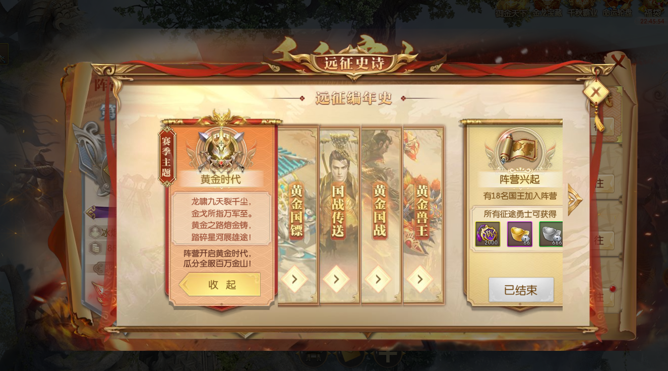 【版本更新】黄金时代主题阵营赛季即将开启，限定时装限时返场，快来票选你的最爱吧！