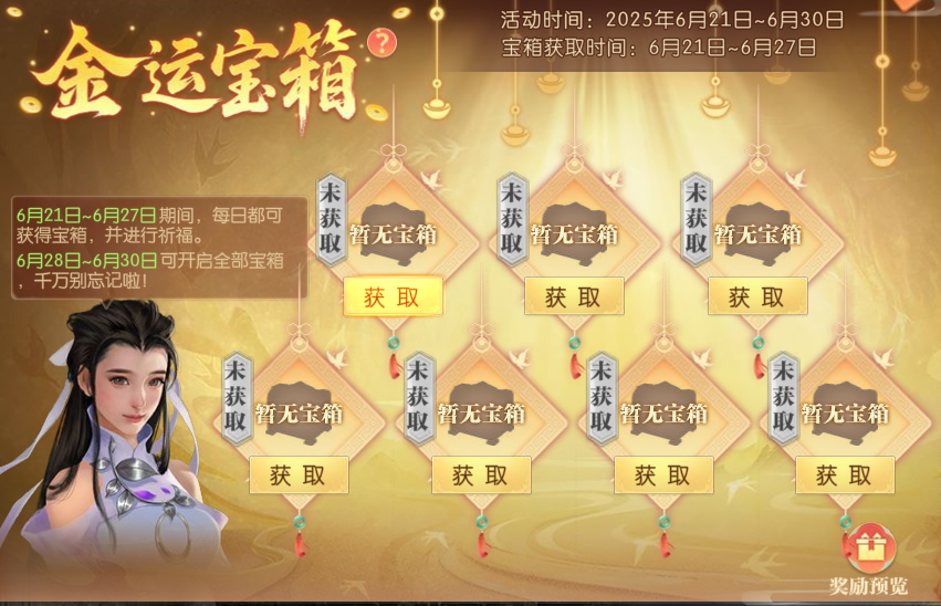 【版本更新】黄金时代主题阵营赛季即将开启，限定时装限时返场，快来票选你的最爱吧！