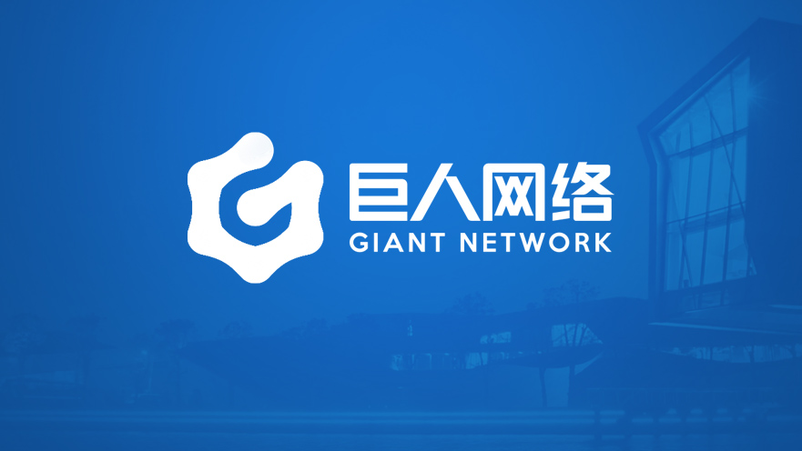 巨人网络Q1净利预增187%至245%，《超自然行动组》单月流水创新高