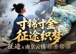 云锦