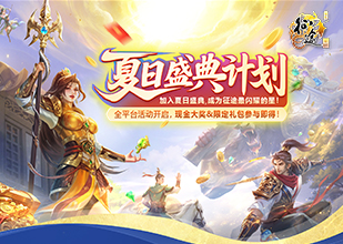全民激励计划