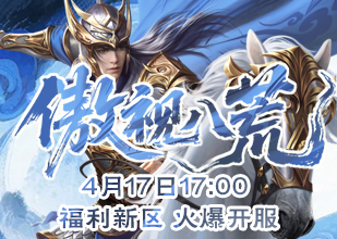 开新区