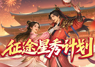 全民激励计划