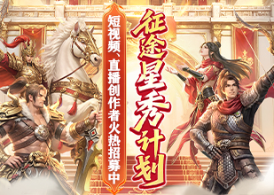 全民激励计划