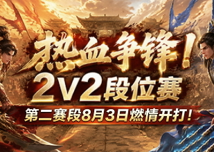 2v2