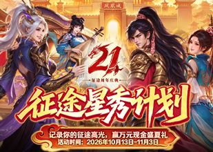 全民激励计划