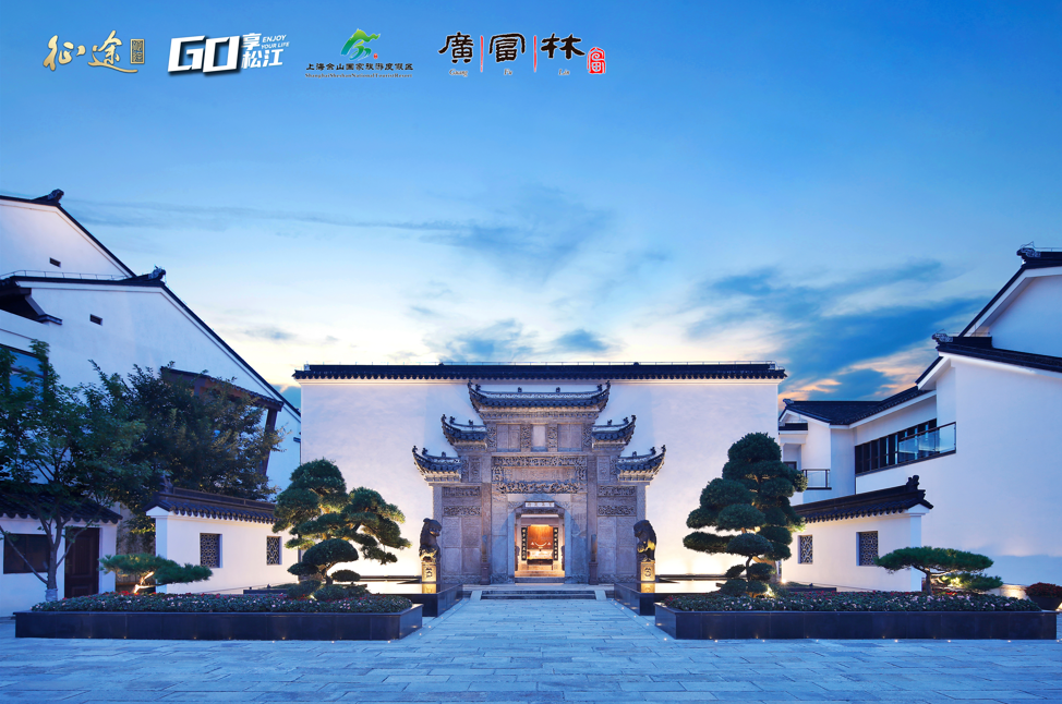征途x上海佘山国家旅游度假区：嘉年华畅玩松江共赴黄金盛典！