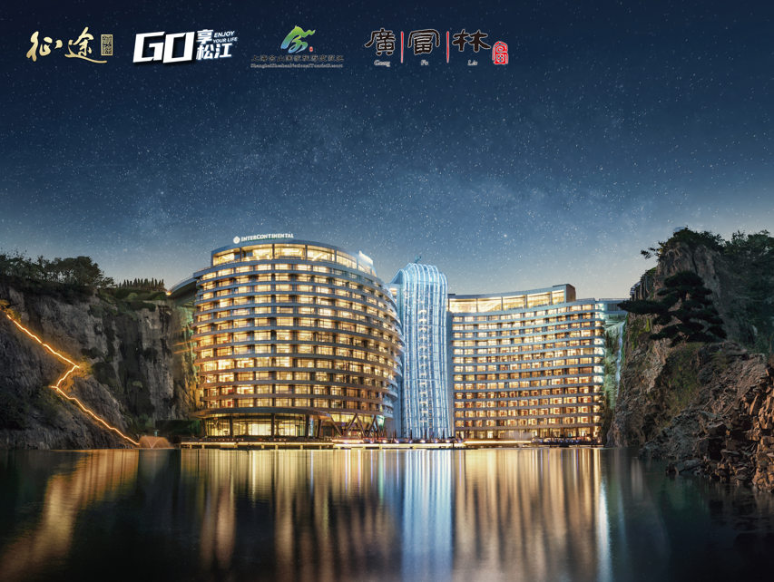 征途x上海佘山国家旅游度假区：嘉年华畅玩松江共赴黄金盛典！