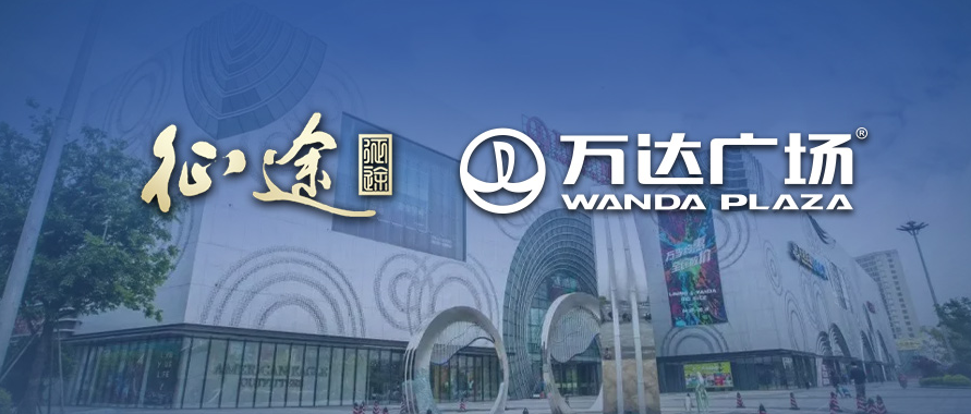 征途x上海佘山国家旅游度假区：嘉年华畅玩松江共赴黄金盛典！