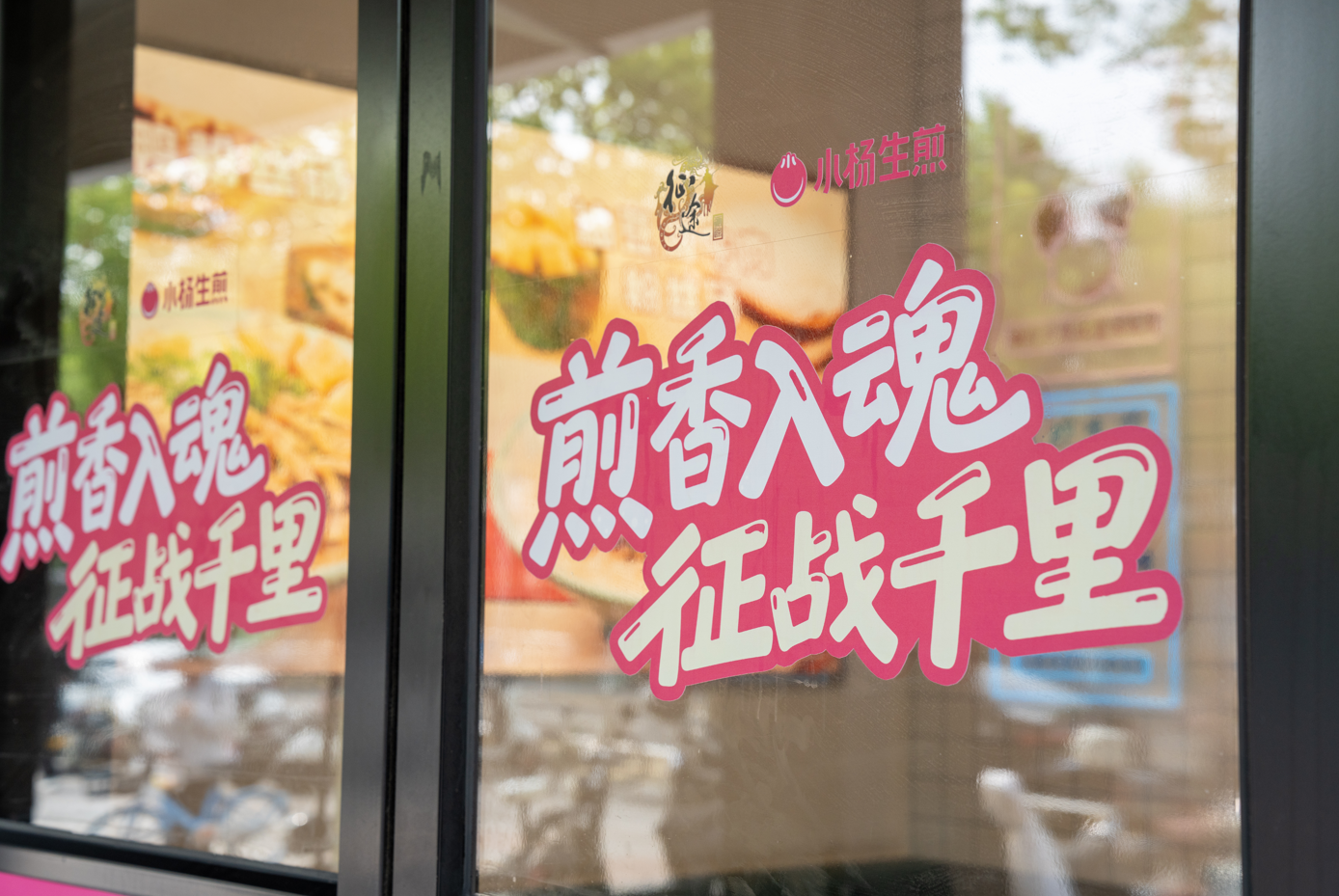 征途嘉年华联动官宣：征途x饿了么x小杨生煎联名套餐上线！