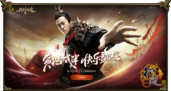 传奇世界邀你同行
